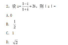 2018湖南高考文科数学试题【Word试卷】