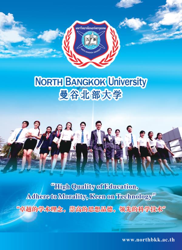 曼谷北部大学