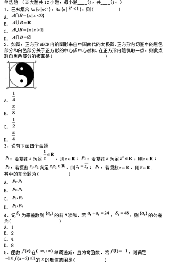 2022年安徽分类考试数学模拟试题