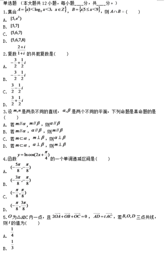 2022年河南高职单招数学模拟试题