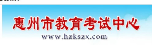 2022惠州初二会考生物地理成绩查询网址及入口