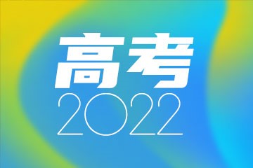 2022各省前五名大学排名名单-全国各省排名前五的高校排行榜一览表