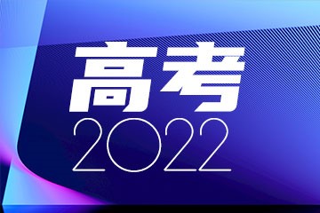 河北工程大学临床医学录取分数线2022年：含五年制最低位次