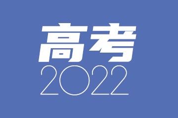 华南理工大学临床医学录取分数线2022年：含五年制最低位次