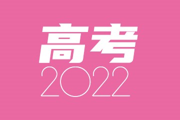 南方医科大学临床医学录取分数线2022年：含八年制本硕博连读最低位次