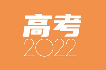 广州医科大学临床医学录取分数线2022年：含五年制最低位次