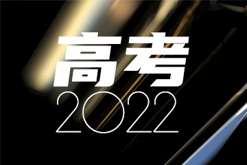 2022各省排名前十的大学名单-全国各省排名前10的高校一览表