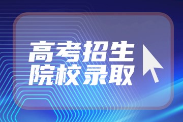 内蒙古2022-2023学年高中学业水平报名时间 什么时间报名