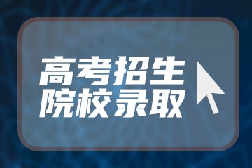 新高考赋分制有哪些省 有几个省