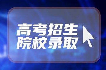 高三招飞是什么意思 招飞条件有哪些