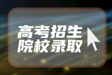 全国211医科大学名单-211医学院校名单排名及分数线（2023年参考）