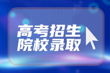 广东独立院校转设最新消息-2022广东独立院校转设名单