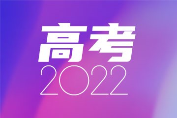 高考400分能上什么样的大学？400-450分的二本大学文理科汇总（2023参考）