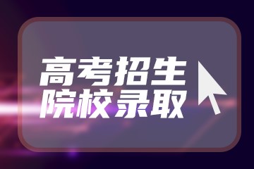 2023高考倒计时还剩多少天？附2023年高考报名时间