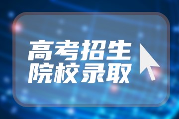 南京信息工程大学录取分数线2022？南京信息工程大学为什么热度这么高？