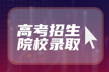 2022广东合格考成绩怎么打印？附广东学考成绩打印入口(官方网站)