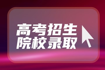 2023广东高考报名时间 什么时间报名