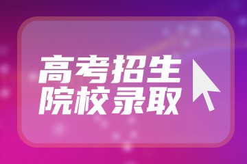 函授本科是什么意思 和全日制有哪些不同