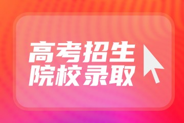 考上985和211意味着什么？能改变命运吗？2023参考