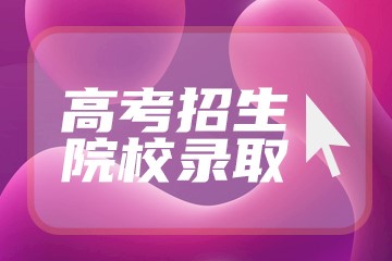 青海近三年高考分数线-青海文理科分数线（2020-2022历年）