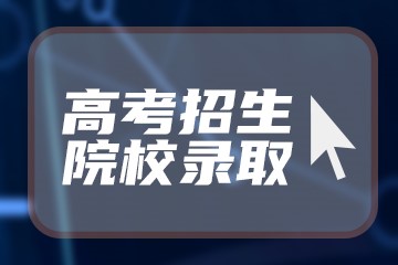 2023黑龙江戏剧与影视学类专业统考内容及要求