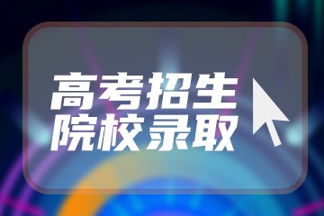 海洋科学类专业就业方向及前景怎么样