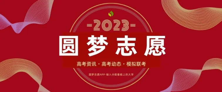 四省联考2023答案-老高考新课标适应性考试试卷2023