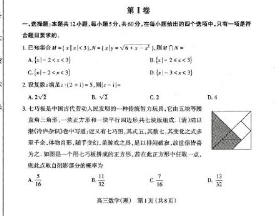 山西省2023年高三年级数学模拟试题