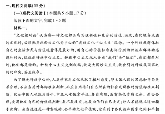 湖北2023高三9月起点考试语文试题及答案