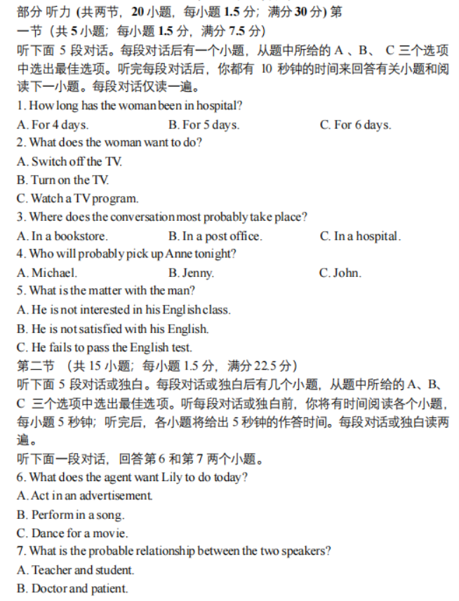 2023陕西师范大学附中高三期初检测英语试题含答案