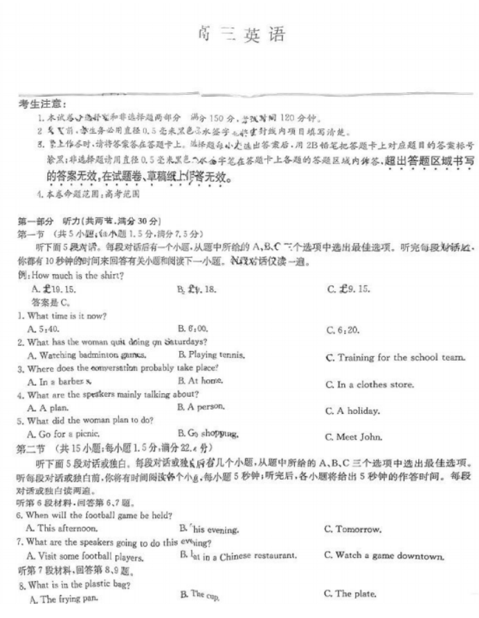 河南九师联盟2024高三10月质量检测英语试题及答案解析