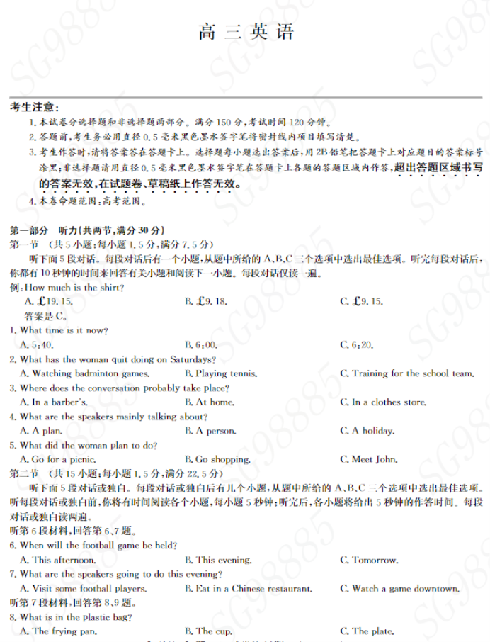 湖北九师联盟2024高三10月质量检测(X)英语试题及答案解析